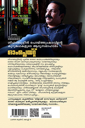 Omplate-Back Omplate-Back