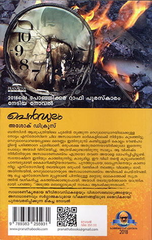 Pendulam-Back Pendulam-Back