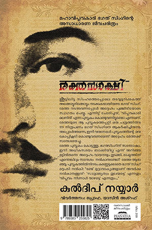 Rakthasashi-Back Rakthasashi-Back