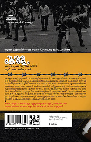 Samara-Keralam-B Samara-Keralam-B