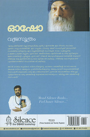 VAJRASOOTHRAM2 VAJRASOOTHRAM2