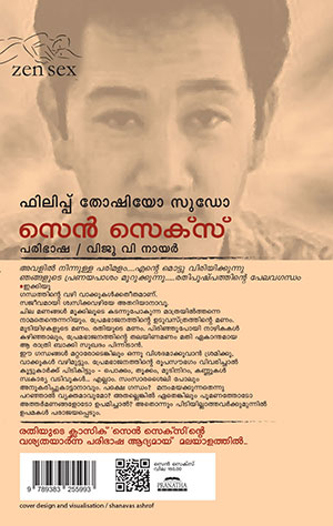 Zenzex-Back Zenzex-Back