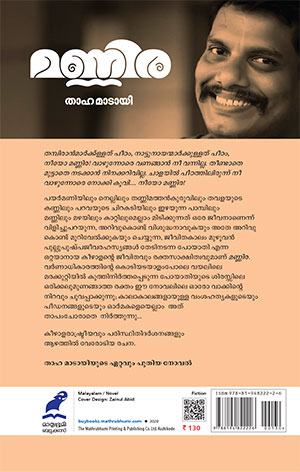 mannira--2 mannira--2