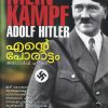 Book ENTE PORATTAM (MEIN KAMPF)