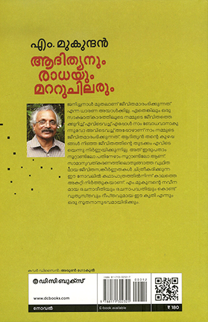 ADITHYANUM-RADHAYUM2 ADITHYANUM-RADHAYUM2