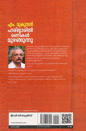 HARIDWARIL2 HARIDWARIL2