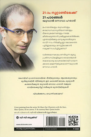 IRUPATHIYONNAM-NOOTTANDILEKKU2 IRUPATHIYONNAM-NOOTTANDILEKKU2