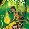Book JUNGLE BOOK (MBI)