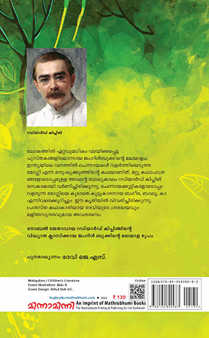 Junglebook-2 Junglebook-2