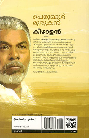 KEEZHALAN2 KEEZHALAN2