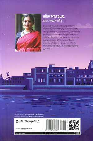 MEERA-SADHU2 MEERA-SADHU2