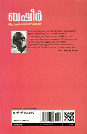 NTUPPUPPAKKORANENDARNNU2 NTUPPUPPAKKORANENDARNNU2