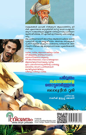 PARVATHAM-SAMATHALANGALE2 PARVATHAM-SAMATHALANGALE2