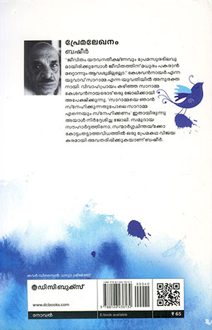 PREMALEKHANAM2 PREMALEKHANAM2