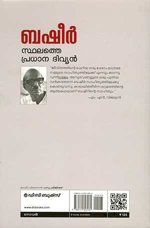 STHALATHE-PRADHAANA2 STHALATHE-PRADHAANA2