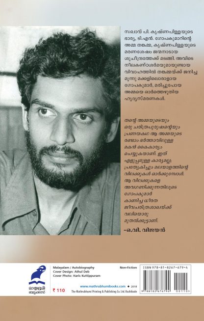 SUCHEENDRAN-REKHAKAL-BACK SUCHEENDRAN-REKHAKAL-BACK