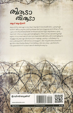 THIRUDA-THIRUDA2 THIRUDA-THIRUDA2