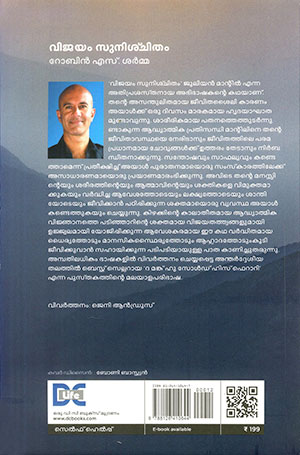 VIJAYAM-SUNISCHITHAM2 VIJAYAM-SUNISCHITHAM2