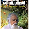 Book APOORVA VAIDHYANMAR