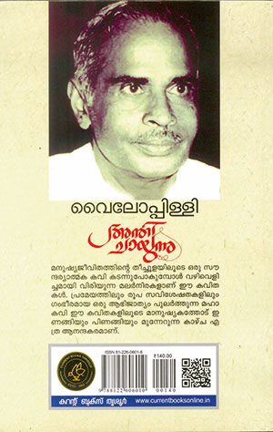 ANTHICHAYUNNU2 ANTHICHAYUNNU2