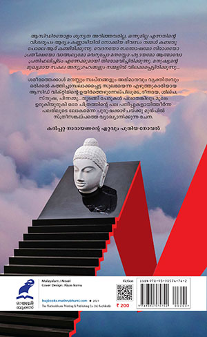 Evidamividam-2 Evidamividam-2