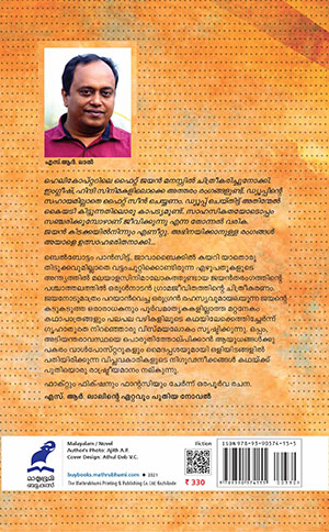 Jayante-Ajnathajeevitham-2 Jayante-Ajnathajeevitham-2