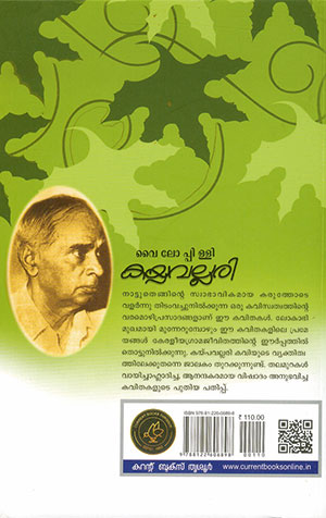 KAIPAVALLARI2 KAIPAVALLARI2