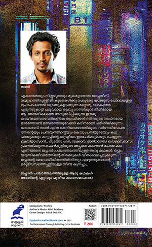 Keniyasan-2 Keniyasan-2