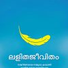 Book LALITHAJEEVITHAM