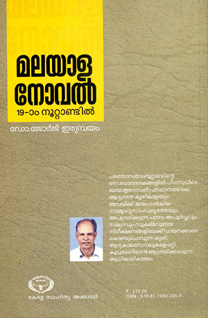 MALAYALA-NOVEL2 MALAYALA-NOVEL2
