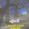 Book MUTHASSIMARUDE RATHRI