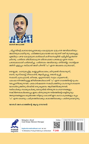 Mutharkunnile-Musallakal-2 Mutharkunnile-Musallakal-2