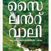 Book SILENT VALLEY: ORU PARISTITHI SAMARATHINTE CHARITHRAM