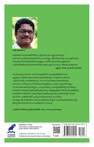 SILENT-VALLEY-2 SILENT-VALLEY-2