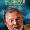 Book THIRANJEDUTHA KATHAKAL (ERNEST HEMINGWAY)