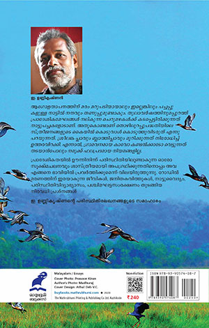 Thulavenal-2 Thulavenal-2