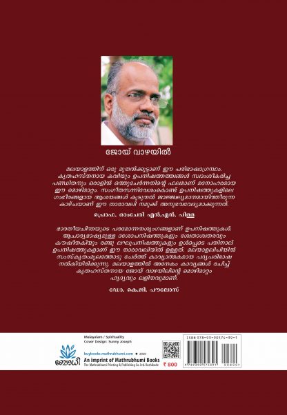Upanishad-Kavyathaaraval-2 Upanishad-Kavyathaaraval-2