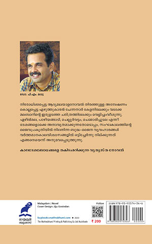 vejjaraya-charitham-2 vejjaraya-charitham-2