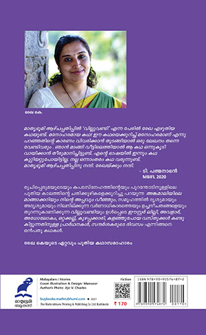 Angamaliyile-Mangakkariyum-2 Angamaliyile-Mangakkariyum-2