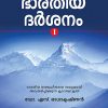 Book Bharatheeya Darshanam (2 VOLUME )