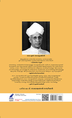 Bharathiya-Darsanam-VOL-2---2 Bharathiya-Darsanam-VOL-2---2