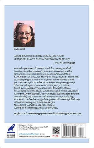 Daivavumayulla-Sambhashanagal-2 Daivavumayulla-Sambhashanagal-2