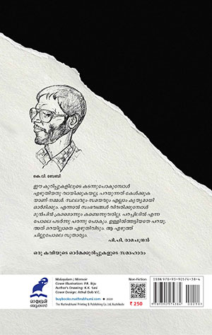 Irumukhangalulla-Oru-Jeevitham-2 Irumukhangalulla-Oru-Jeevitham-2