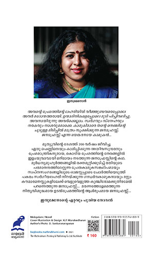 JANAFRES-2 JANAFRES-2