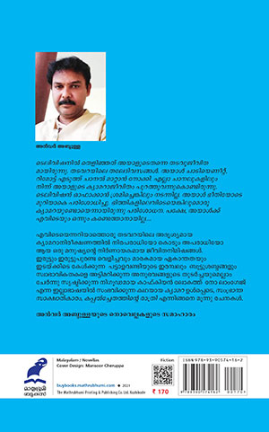 Kappalchethathinte-Rathr--2 Kappalchethathinte-Rathr--2