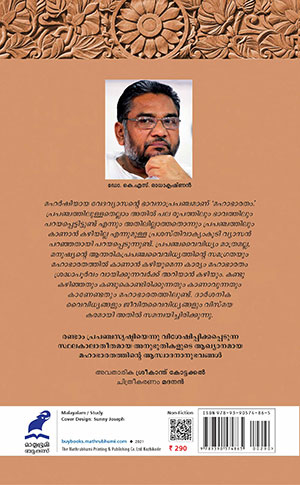 Mahabharatha-Vicharam--2 Mahabharatha-Vicharam--2