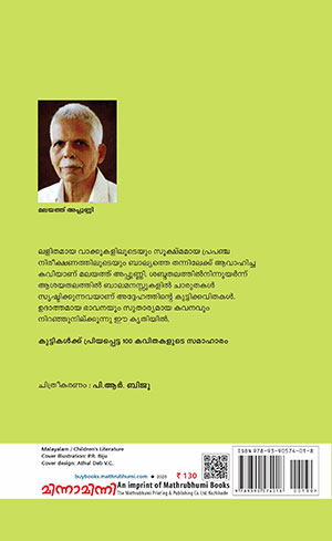 Malayath-Appunniyude-2 Malayath-Appunniyude-2