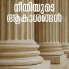 Book NEETHIYUDE AKASANGAL