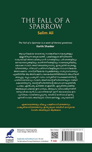 ORU-KURUVIYUDE-PATHANAM-2 ORU-KURUVIYUDE-PATHANAM-2