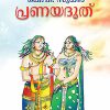 Book PRANAYADHOOTH